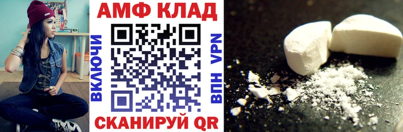 АМФ Розовый Сковородино