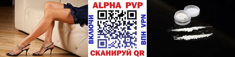 Купить закладки  Сковородино  Alfa_PVP VHQ 