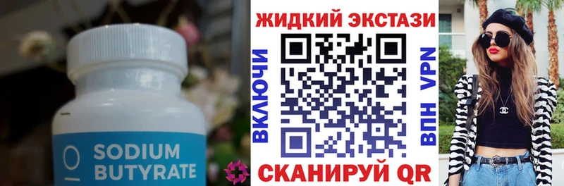Купить где  Сковородино  Бутират бутик 