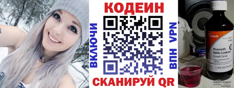 Codein Purple Drank  Купить закладки  Сковородино 