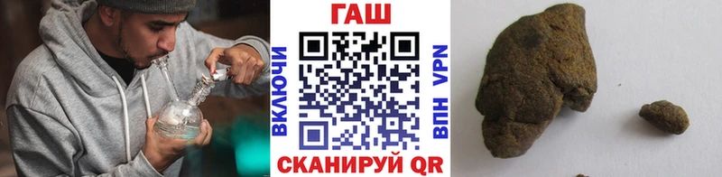ГАШ VHQ  Купить закладки  Сковородино 