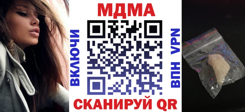 МДМА VHQ  Купить закладки  Сковородино 