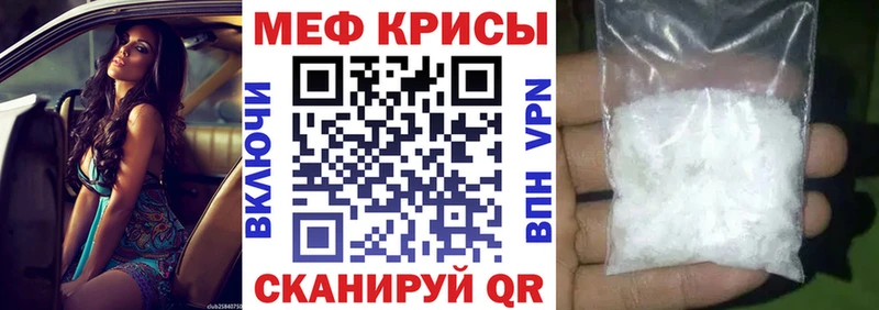 МЕФ кристаллы  Купить закладки  Сковородино 