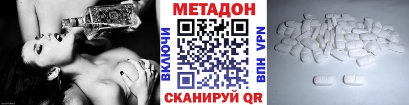 Купить  Сковородино  МЕТАДОН кристалл 