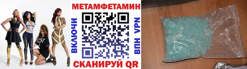 Первитин мет  Купить где  Сковородино 