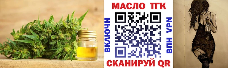 Купить закладки  Сковородино  ТГК жижа 